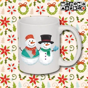 Прикольные кружки: Новогодняя чашка Братья снеговики